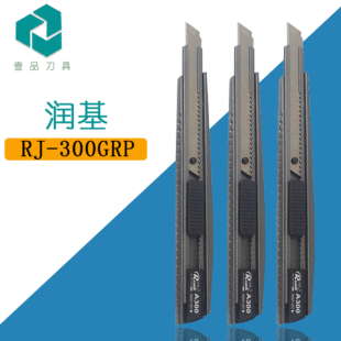 ����RJ300GRP�������X�Ͻ�С̖�鵶9mm�������i���ߵ�Ƥ��ü���