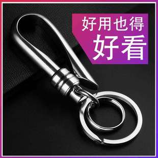 New creative gift key chain stainless steel car key lock buckle thick material strong and durable key chain