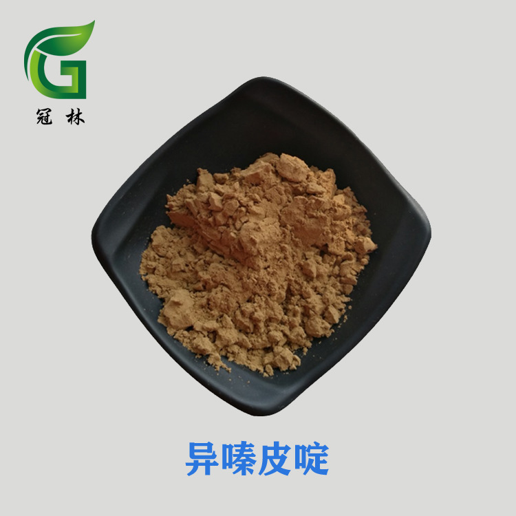 肿节风提取物 异嗪皮啶 0.2% 九节风提取物 1公斤起订 现货供应