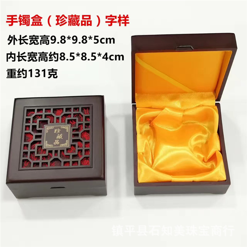 手镯盒