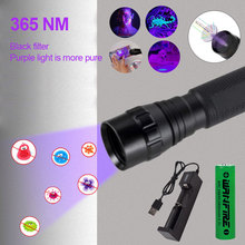 501B黑光365nm铝合金紫外线手电筒户外狩猎探照灯强光10W充电电筒