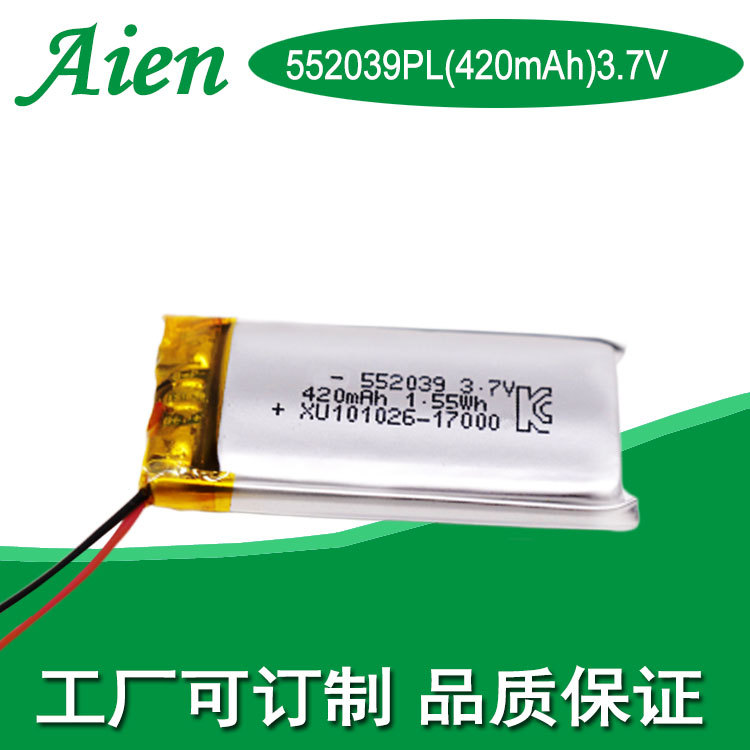 KC552039 420mah3.7V美容仪成人用品医疗定位聚合物 锂电池