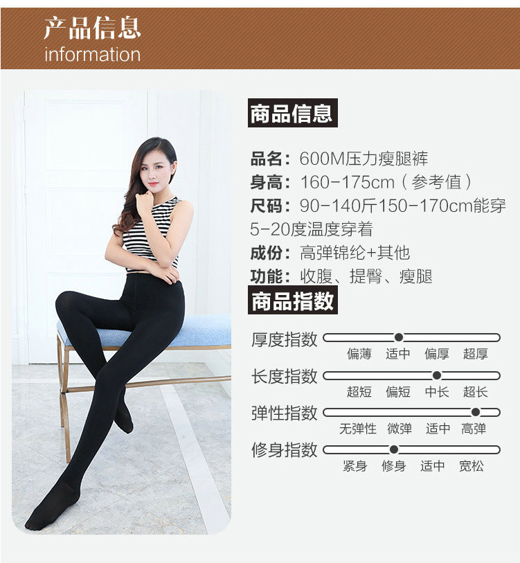 WST30275 瘦腿袜-(2)_02