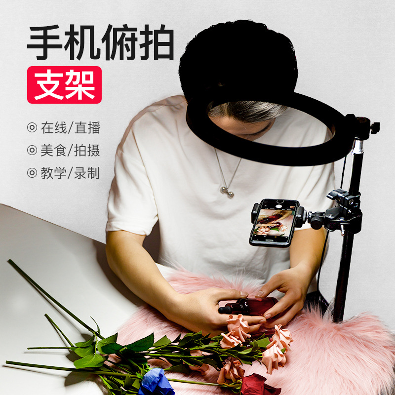 手机俯拍支架直播架多功能静物美食拍摄摄影 补光灯微课录制视频