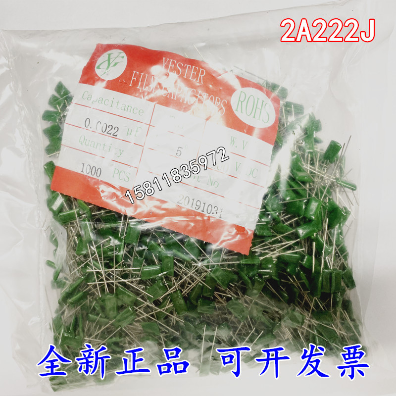 CL11涤纶电容 2A222J 100V 0.0022UF 2.2NF 绿色直插电容