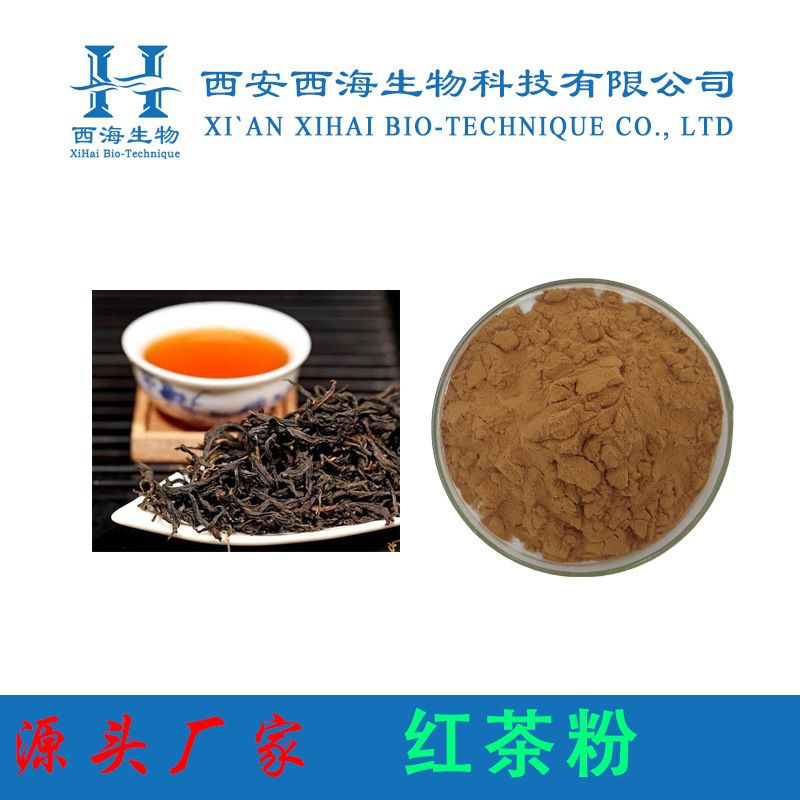 速溶红茶粉99% 全水溶 无沉淀 红茶粉 味道浓郁 饮料专用厂家直供