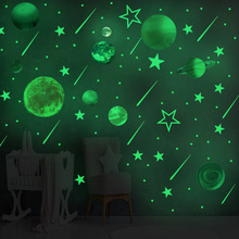 跨境创意夜光九大行星墙贴卧室客厅儿童房家居装饰批发夜光贴