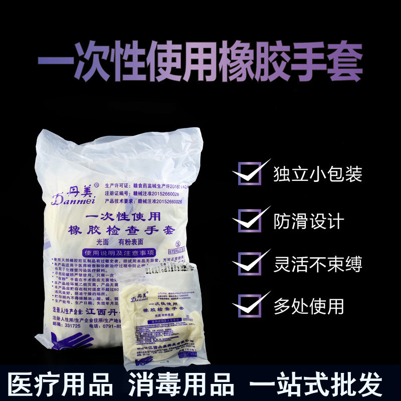 Danmei's disposable sterile rubber check glove latex gloves…