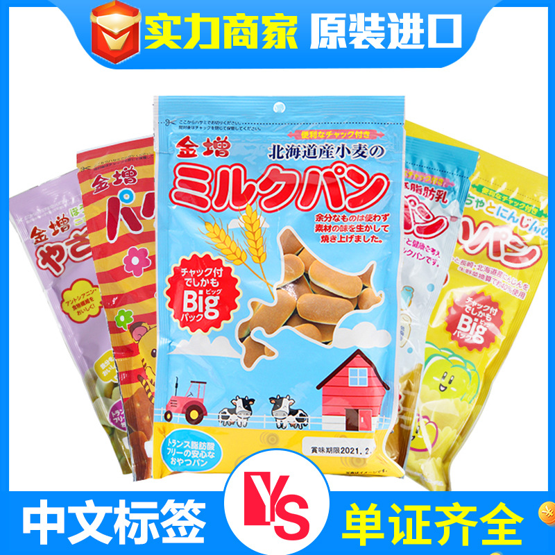 Japan Bread baby Food nutrition baby snacks Add children 1-2 Cakes and Pastries Infants