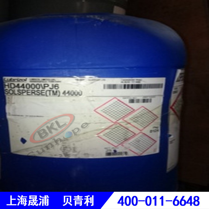 路博润lubrizol分散剂SOLSPERSE44000