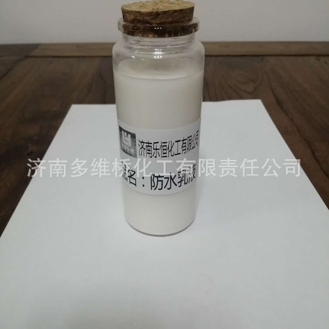 混凝土防水剂批发 纳米防水剂 白色乳液 山东诚信厂家