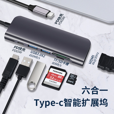 Type-C Six Expand USB3.0/HDMI/PD/ card reader Expand HUB Brancher Hub