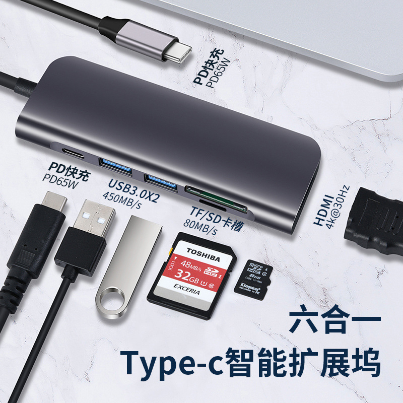 Type-C Six Expand USB3.0/HDMI/PD/ card reader Expand HUB Brancher Hub