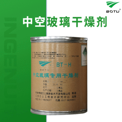 厂家生产批发罐装褐色颗粒状分子筛中空玻璃干燥剂欧盟 ISO认证|ms