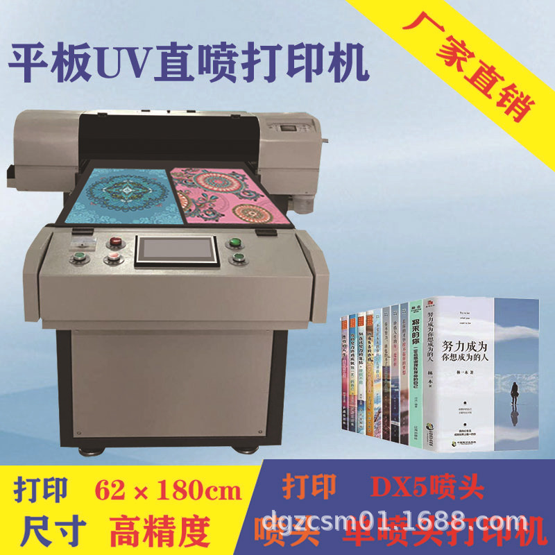 uv flatbed printer small mobile phone shell 3D relief effect PC soft shell acrylic printer digital printing machine uv flatbed printer small mobile phone shell 3D relief effect PC soft shell acrylic printer digital printing machine