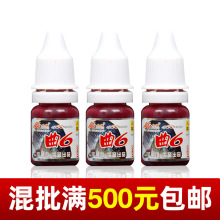 众信鱼饵曲6诱鱼精水剂香精液体小药饵料添加剂5ml 820瓶/箱