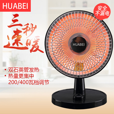 8寸小太阳取暖器宿舍办公室桌面迷你小型烤火炉电暖气器电热扇|ms