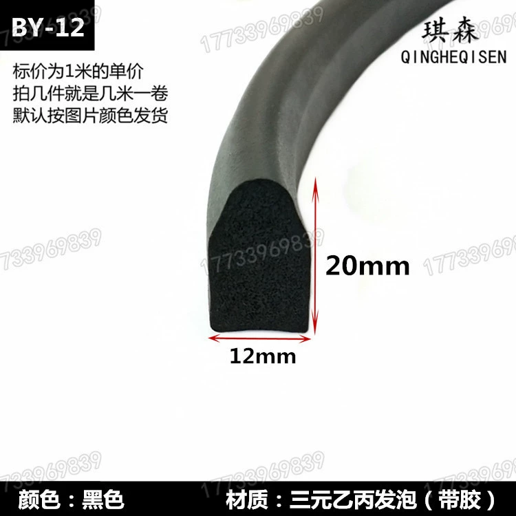 Полукруглая плоская полоса D-образная твердая Звукоизоляционная уплотнительная лента 95 типа, Противоударная пылепоглощающая Автомобильная резиновая уплотнительная лента против царапин