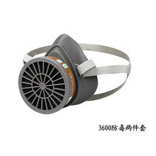 批发防毒口罩 保为康3600防毒半面具防油漆化工有毒气体面具批发