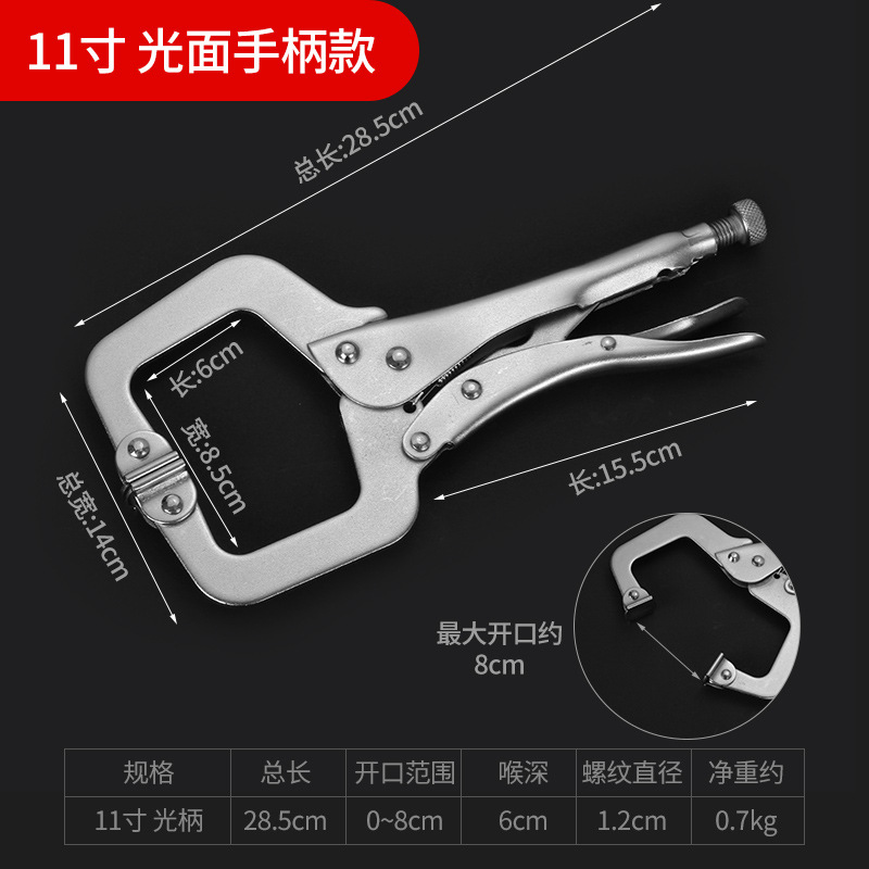 11 인치 C 형 움직일 수 있는 머리 (무거운) 가벼운 손잡이 (대량)