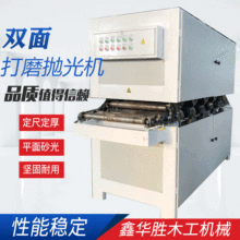 600宽全自动木工抛光机双面底漆实木抛光机异形抛光打磨砂光机