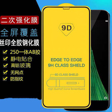 9D二强丝印膜适用vivo X30钢化膜S7/S1/V15 X50玻璃全屏手机贴膜