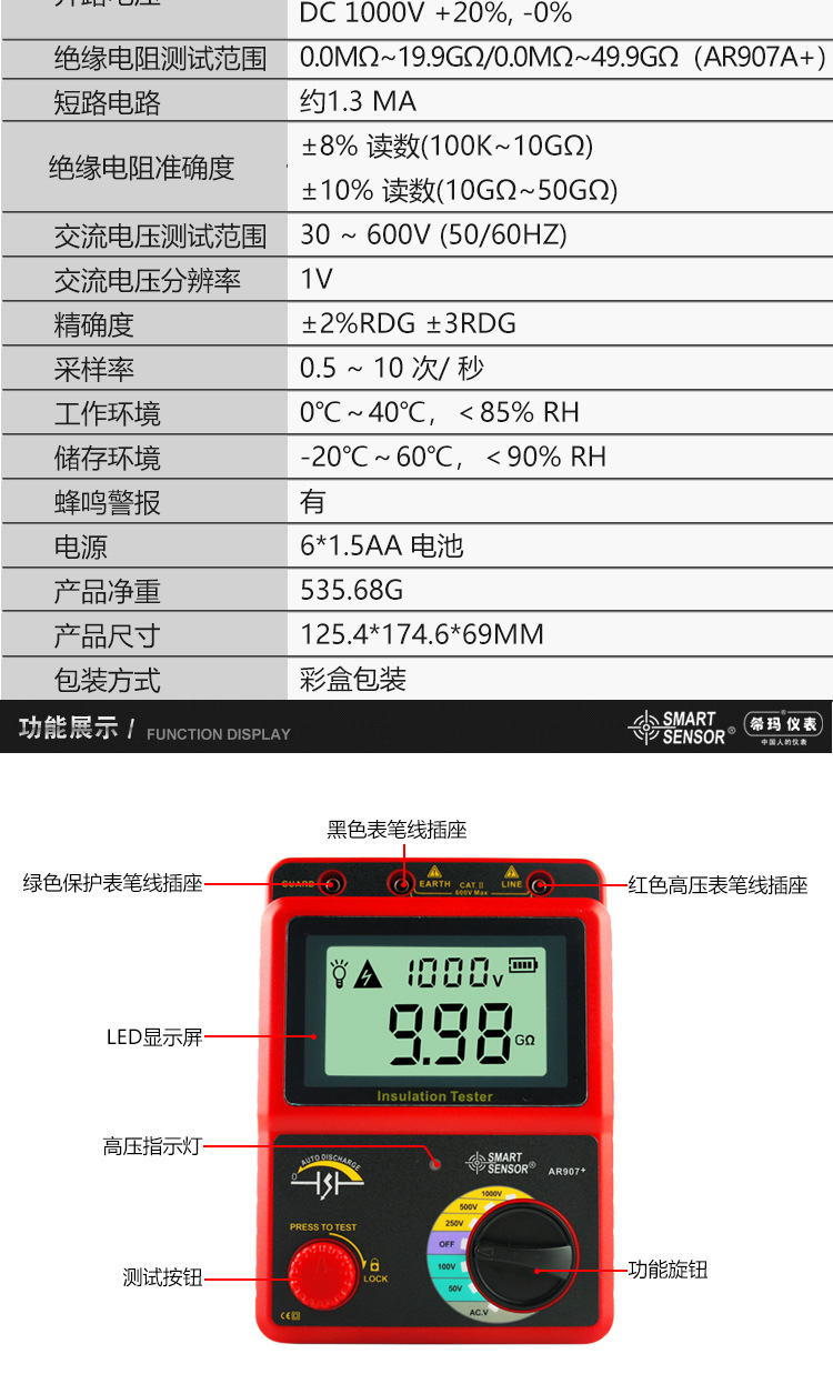 数字兆欧表-详情页_08.jpg