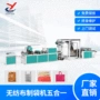 无纺布背心袋平口袋制袋机