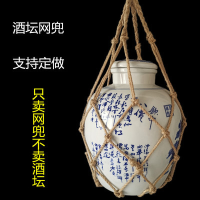 麻绳网兜酒坛搬运家用包装1斤~100斤酒坛网兜绳兜