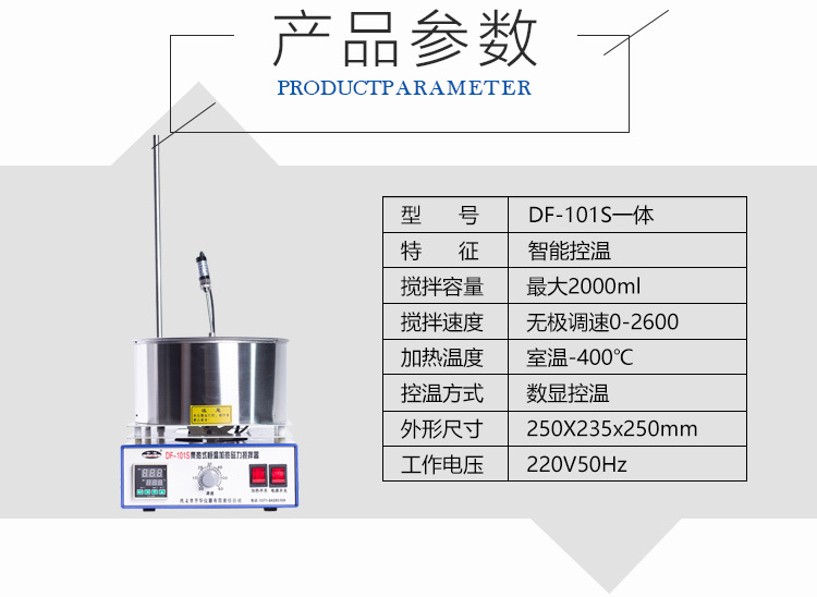 Df 101s 巩义予华 DF-101S集热式恒温磁力搅拌器2L实验室台式搅拌器-阿里巴巴