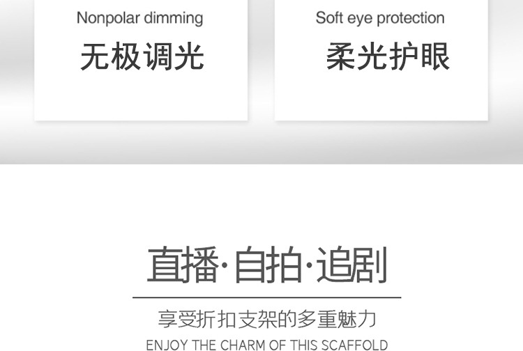 美颜补光灯详情1_04