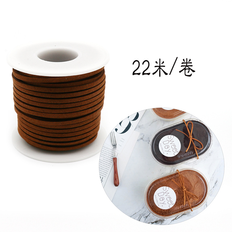 22米韩国绒皮绳 DIY手工绒绳手链编织皮绳蛋糕包装盒鲜花包装皮绳