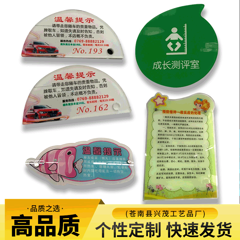亚克力标牌提示牌定 做科室牌办公室门牌标识牌丝印定 制厂家直供