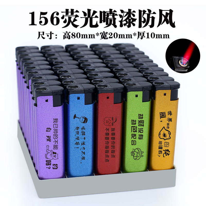 156荧光防风