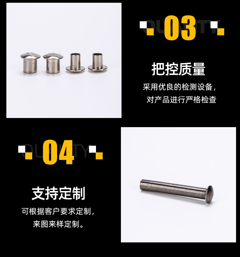半空心铆钉_05