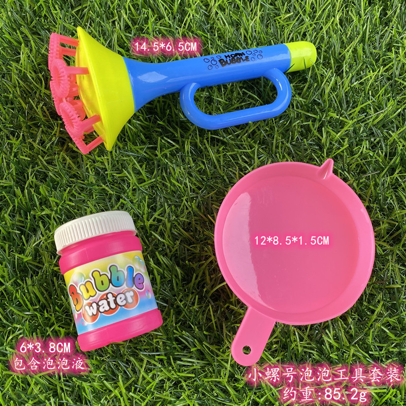 小螺号泡泡工具蓝色