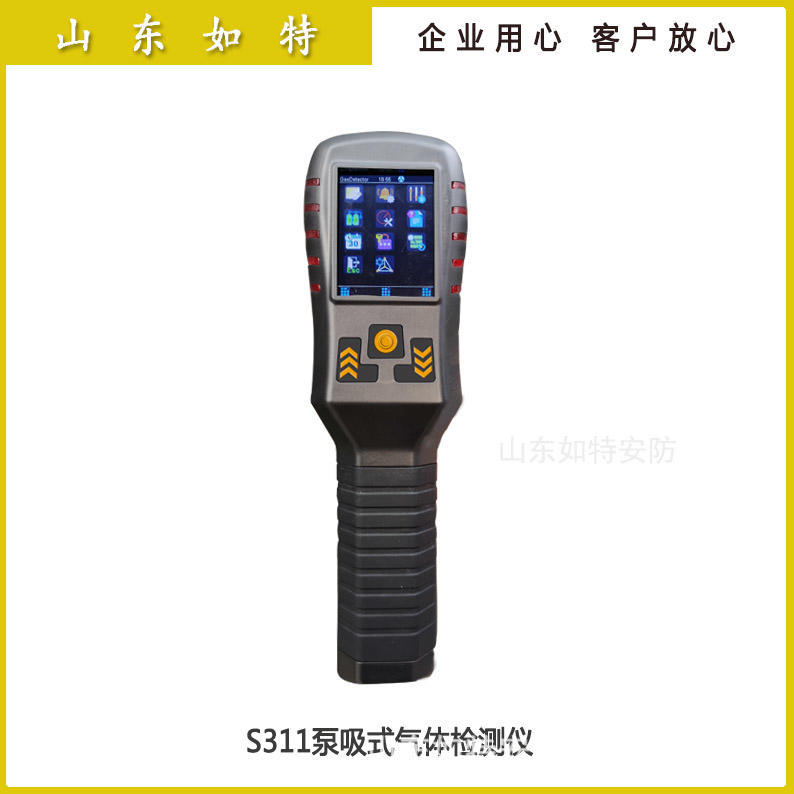 便携式S311可燃气体检测仪 苯乙烯氯乙烯氯甲烷二甲苯气体报警仪