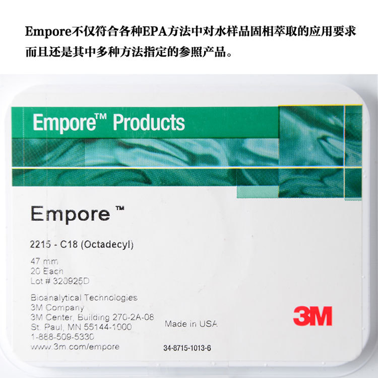 3M Empore固相萃取膜2215C18 SPE CDS 盘片2214ANION阴离子2252阿里巴巴