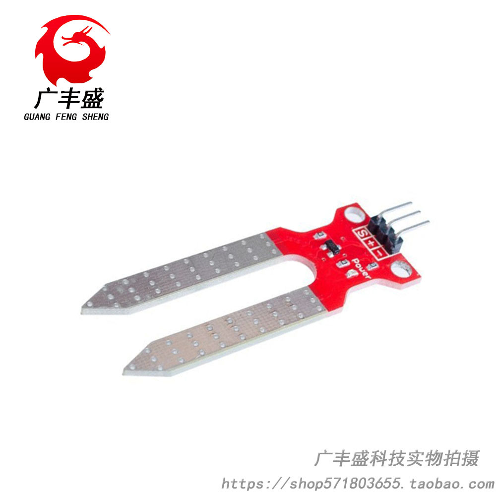 土壤湿度传感器模块 土壤湿度检测自动浇花系统 电子积木