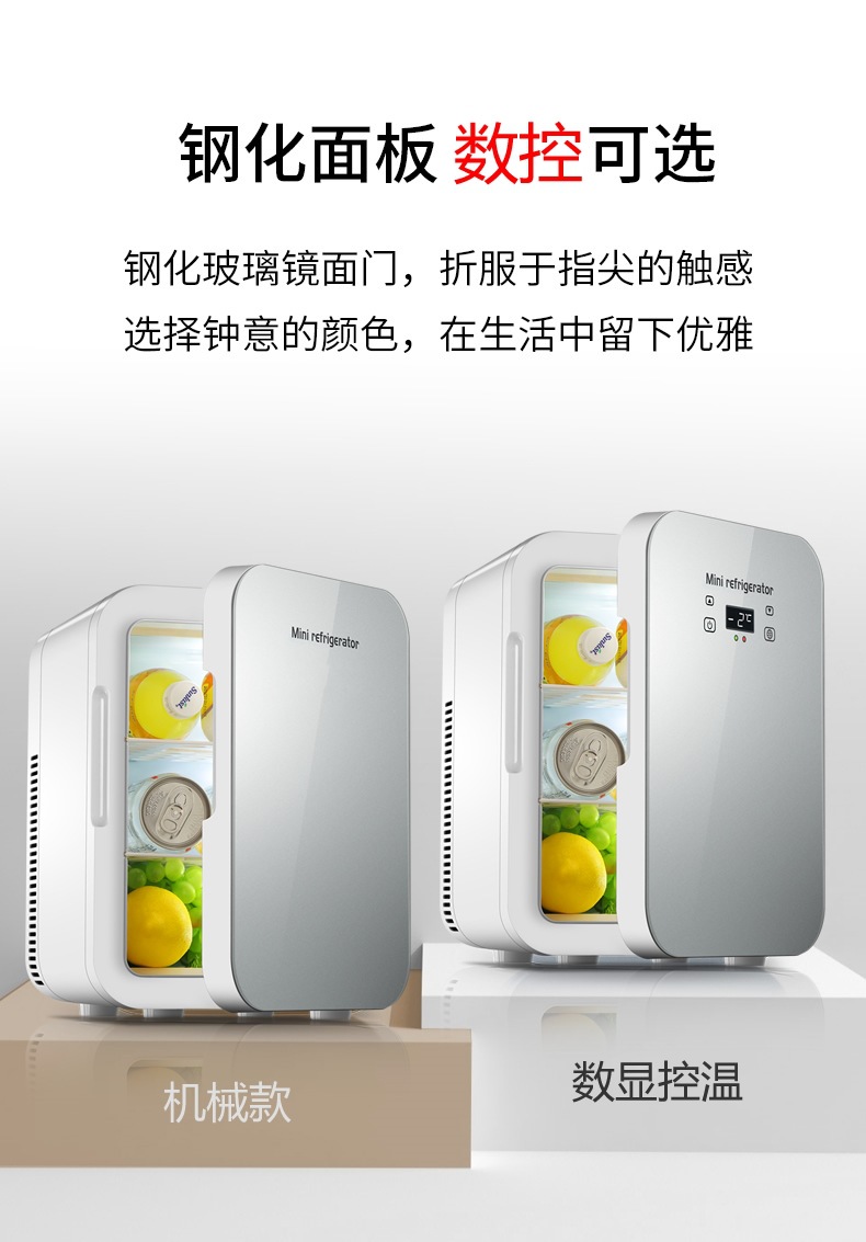 Mousse Bao (MUSIBAO)8L single-core digital display car refrigerator small mini cosmetics refrigerator car home dual-use