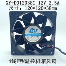 XBLY 1203812V  XY-D012038C4线温控大风量机箱风冷 水冷风扇12cm