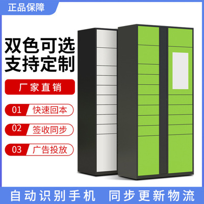 智能快递柜小区菜鸟蜂巢自提柜校园快递投放柜微信联网收费寄存柜|ru