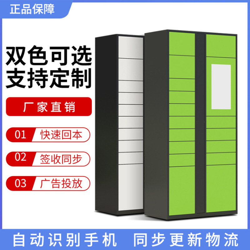 智能快递柜小区菜鸟蜂巢自提柜校园快递投放柜微信联网收费寄存柜|ru