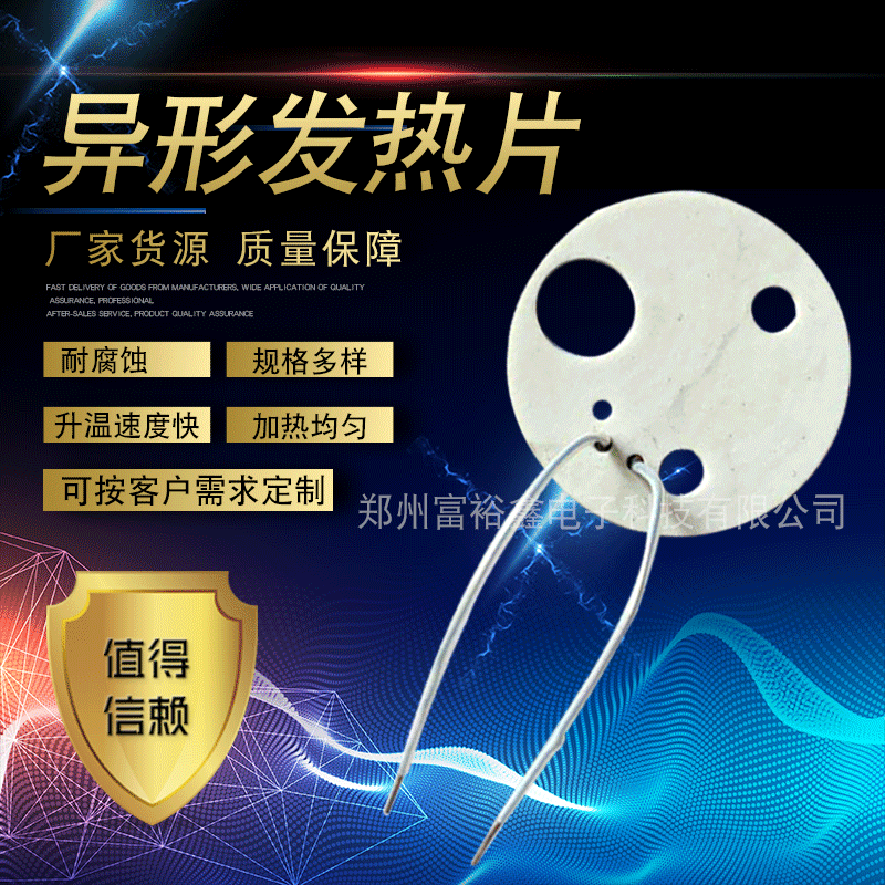 Special-shaped heating sheet electric heating equipment heating…