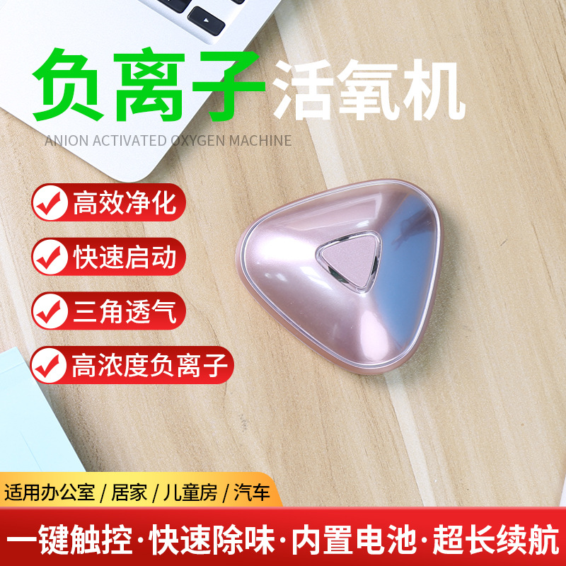 无线负离子车载空气净化器汽车usb礼品除菌杀毒除甲醛厂家批发oem|ru