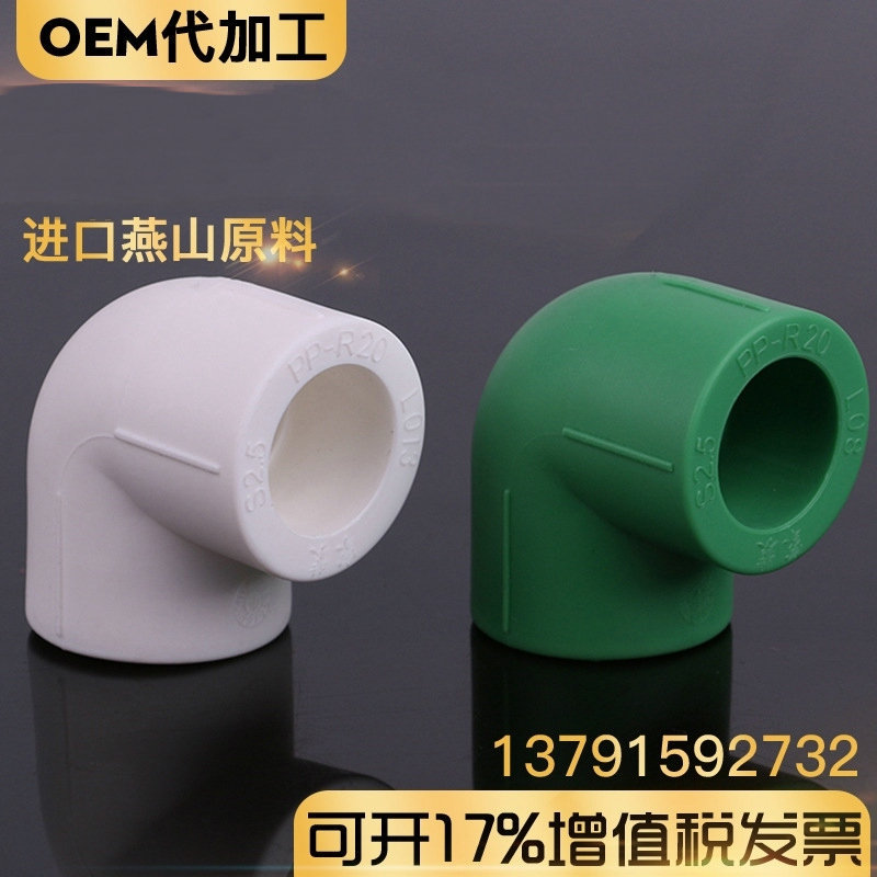 绿色家装PPR水管材配件PPR弯头 等径弯头PPR管件 厂家直销PPR球|ms