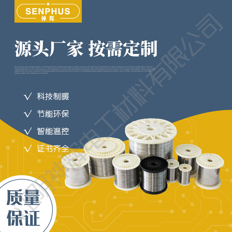 厂家直销 漆包合金发热线 镍铬 康铜 Cr20Ni80