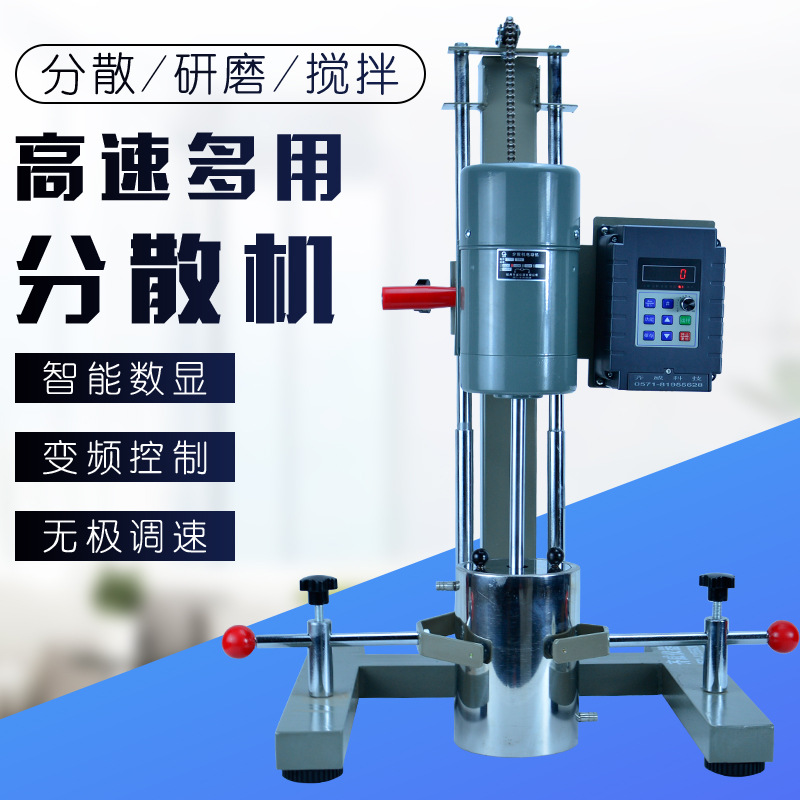 大型数显高速分散机大支架实验室小样混合搅拌研磨多用变频分散机|ru