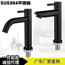 304不锈钢黑色烤漆单冷水龙头 浴室脸盆水龙头卫生间阳台面盆龙头