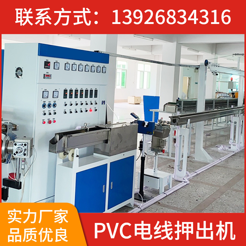 70PVC低烟无卤电子线70护套线拉线机设备 东莞芯线拉线机厂家